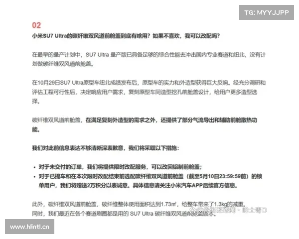 小米SU7 Ultra车主集体要求退一赔三 小米SU7 Ultra车主集体要求退一赔三