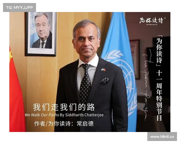常启德:联合国未来发展注入希望之光 常启德:联合国未来发展注入希望之光